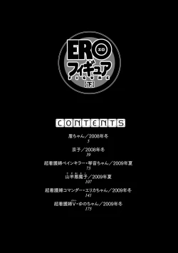 Page 211 of ERO Figure Ge