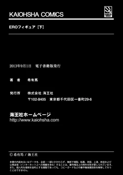 Page 212 of ERO Figure Ge