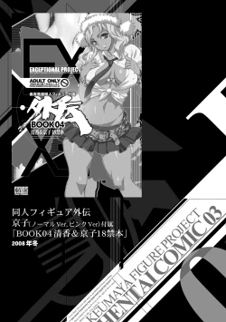 Page 39 of ERO Figure Ge