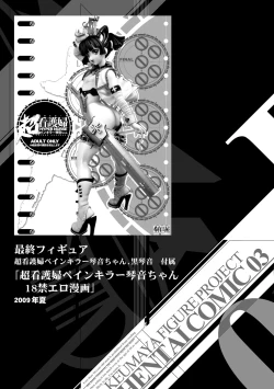 Page 73 of ERO Figure Ge