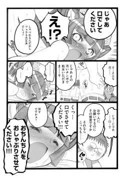 Page 87 of ERO Figure Ge