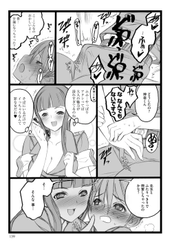 Page 159 of ERO Figure Jou