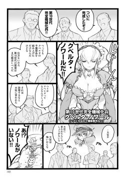 Page 185 of ERO Figure Jou