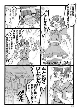 Page 188 of ERO Figure Jou