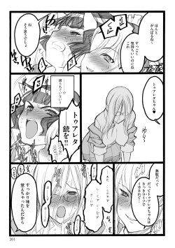 Page 201 of ERO Figure Jou