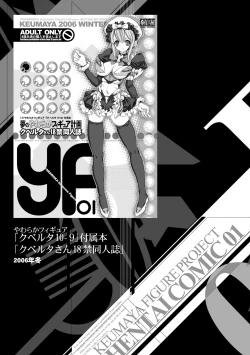 Page 59 of ERO Figure Jou