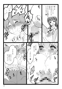 Page 65 of ERO Figure Jou