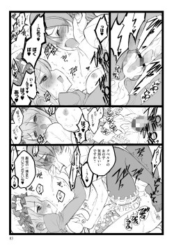 Page 83 of ERO Figure Jou