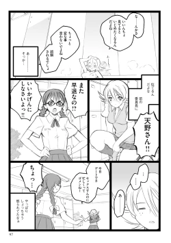 Page 97 of ERO Figure Jou