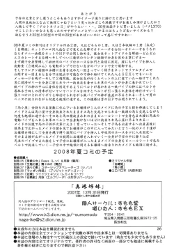 Page 25 of Shinju Shimai