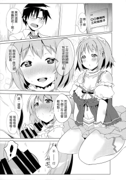 Page 21 of CHOCOLATE SHOP