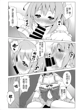 Page 22 of CHOCOLATE SHOP