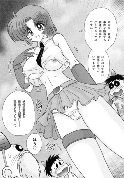 Page 11 of Hikari no Jikenbo