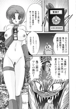 Page 134 of Hikari no Jikenbo