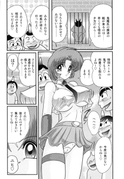 Page 143 of Hikari no Jikenbo