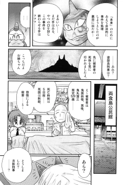 Page 16 of Hikari no Jikenbo