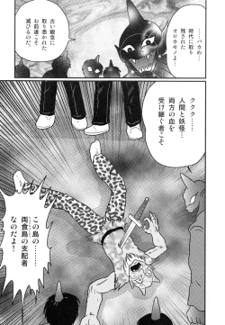 Page 6 of Hikari no Jikenbo