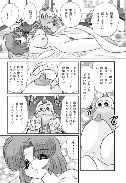 Page 75 of Hikari no Jikenbo