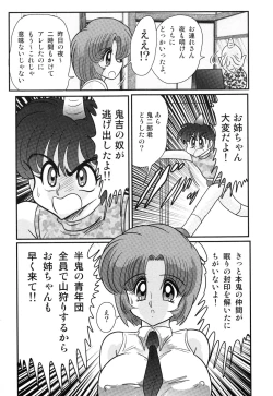 Page 85 of Hikari no Jikenbo