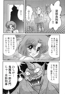 Page 90 of Hikari no Jikenbo