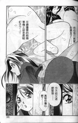 Page 100 of Ii Yu da na