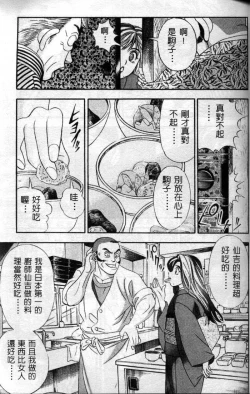 Page 102 of Ii Yu da na