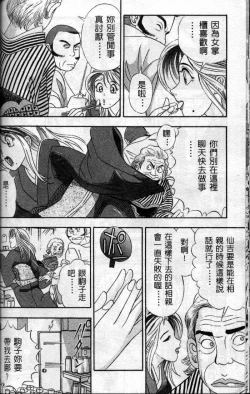 Page 103 of Ii Yu da na