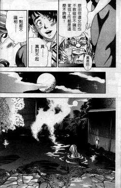 Page 10 of Ii Yu da na