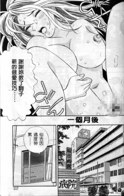 Page 116 of Ii Yu da na