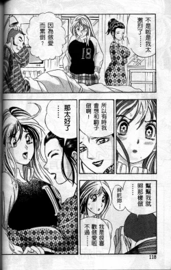 Page 117 of Ii Yu da na