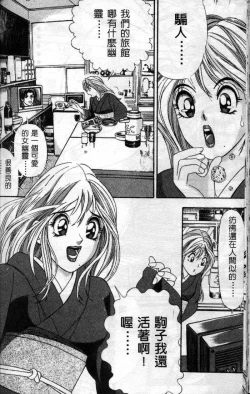 Page 135 of Ii Yu da na