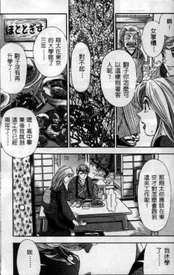 Page 140 of Ii Yu da na