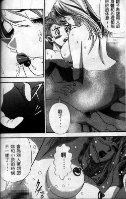 Page 145 of Ii Yu da na