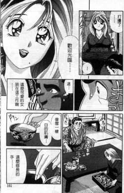 Page 159 of Ii Yu da na