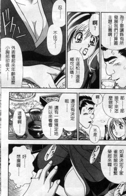 Page 161 of Ii Yu da na