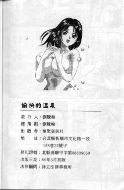 Page 174 of Ii Yu da na