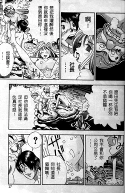 Page 17 of Ii Yu da na