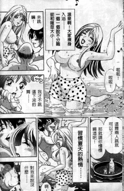 Page 18 of Ii Yu da na