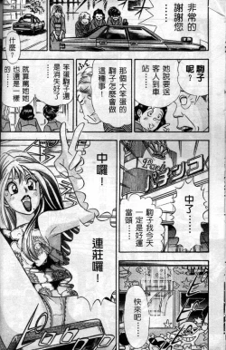 Page 20 of Ii Yu da na