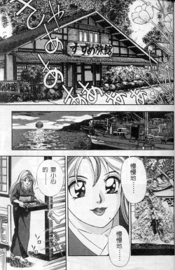 Page 25 of Ii Yu da na