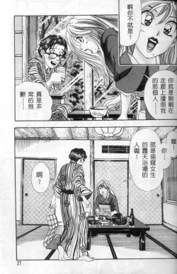 Page 27 of Ii Yu da na