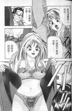 Page 29 of Ii Yu da na