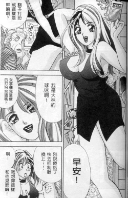 Page 41 of Ii Yu da na