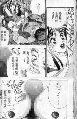 Page 48 of Ii Yu da na