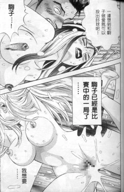 Page 55 of Ii Yu da na