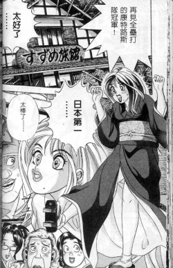 Page 58 of Ii Yu da na