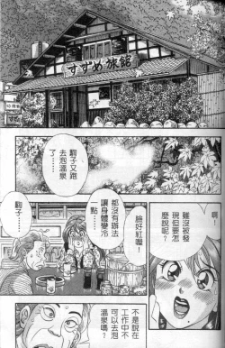 Page 63 of Ii Yu da na