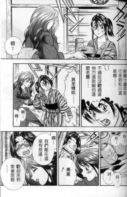 Page 65 of Ii Yu da na