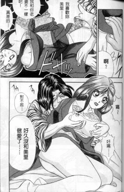 Page 71 of Ii Yu da na