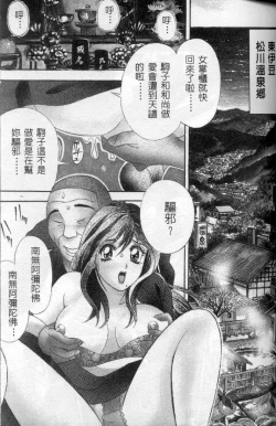 Page 79 of Ii Yu da na